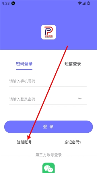 怎么登录配图2