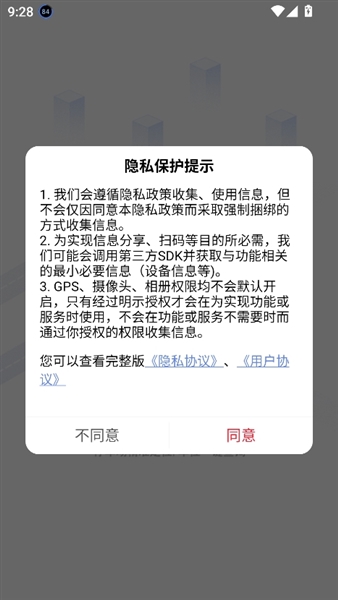 亿马停车怎么登录配图1