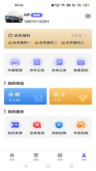 亿马停车使用教程配图1