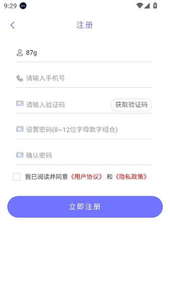 怎么登录配图3