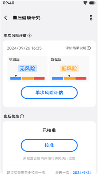 如何查看健康问题配图4