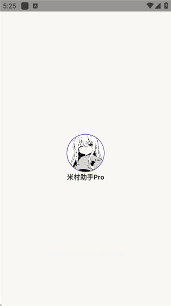 米村助手Pro怎么用配图1