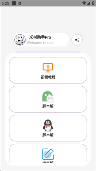 怎么用配图2