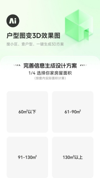 使用说明配图4