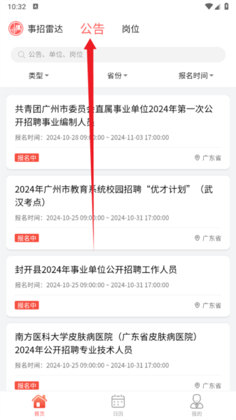 使用教程配图3