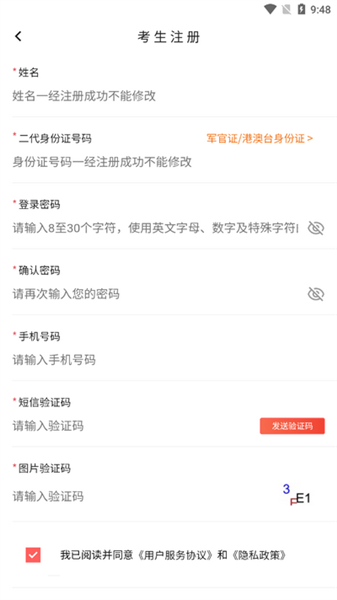 如何登录注册配图2