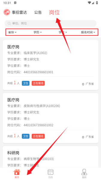 使用教程配图2