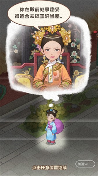 游戏攻略配图3
