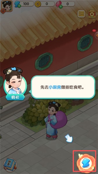 游戏攻略配图4