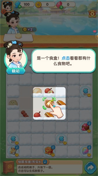 游戏攻略配图6