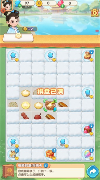 游戏攻略配图7