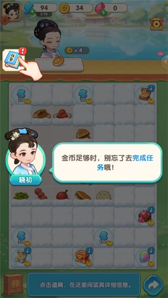 游戏攻略配图9