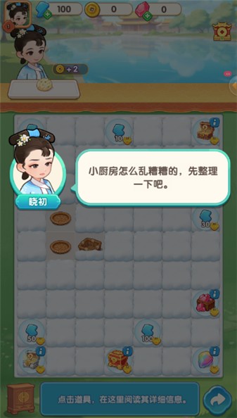 游戏攻略配图5