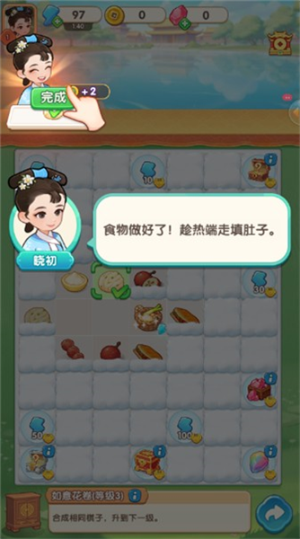 游戏攻略配图8