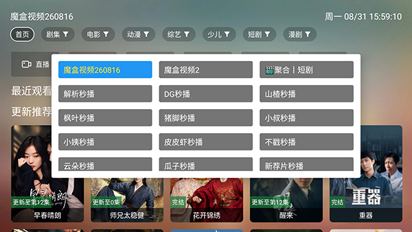 魔盒视频截图