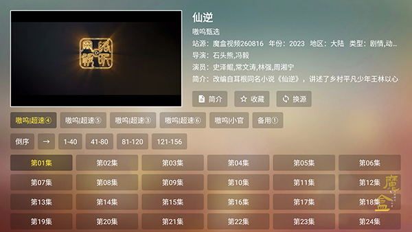 魔盒视频截图