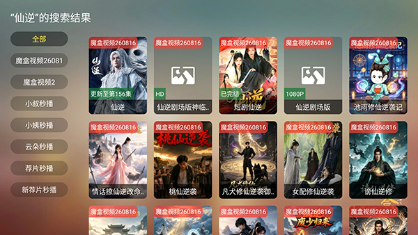 魔盒视频截图