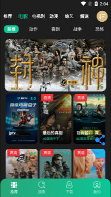 荐片影视截图