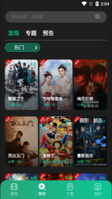 荐片影视截图