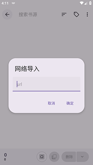 阅读优化版截图
