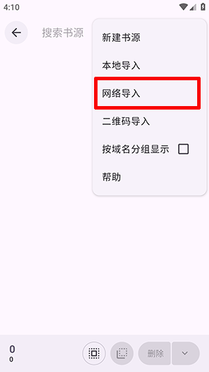 阅读优化版截图