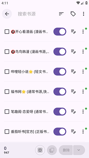 阅读优化版截图