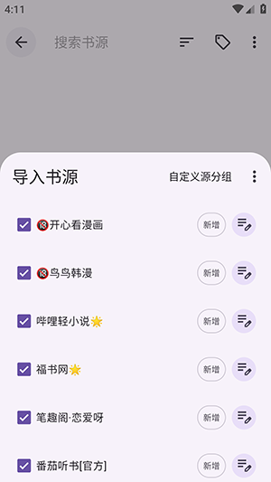 阅读优化版截图
