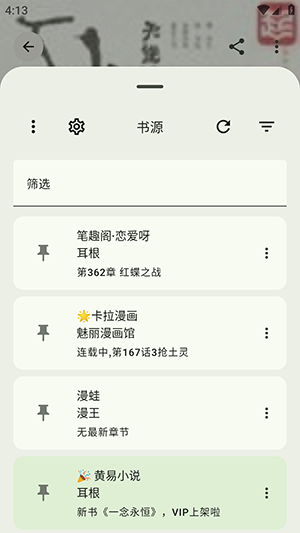 阅读优化版截图
