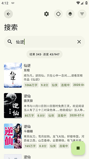 阅读优化版截图