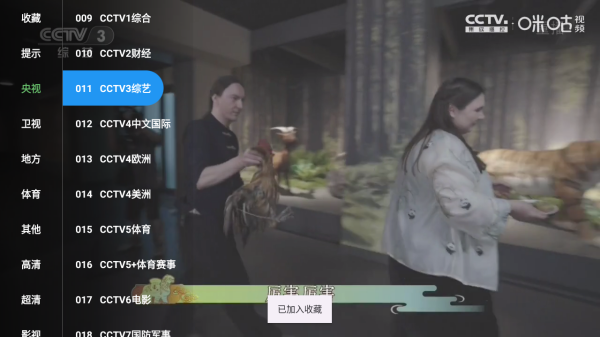 饿狼TV截图