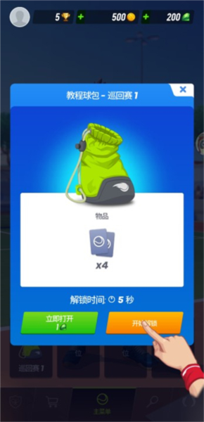 新手攻略配图5