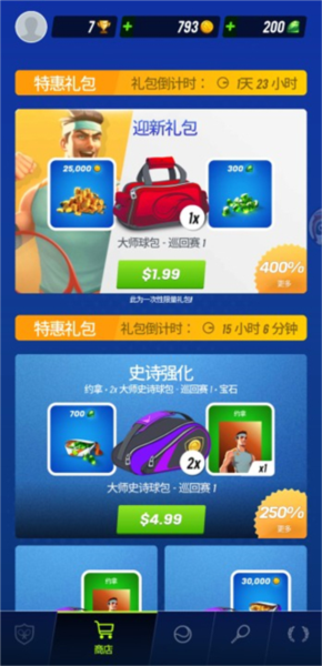 新手攻略配图6