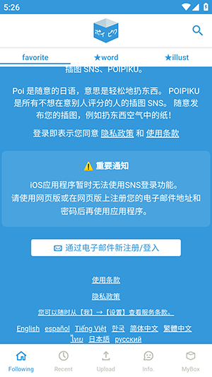 破皮裤poipiku正版截图