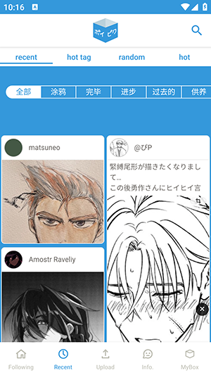 破皮裤poipiku正版截图