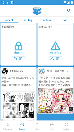 破皮裤poipiku正版截图