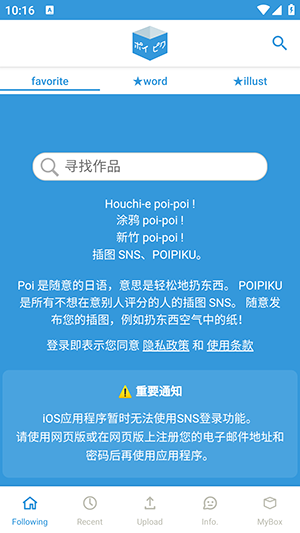 破皮裤poipiku正版截图