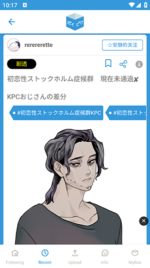 破皮裤poipiku正版截图