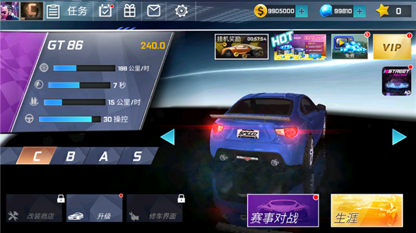 街道赛车3D怎么玩配图1