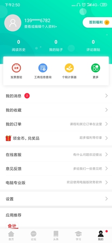 使用教程配图5