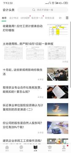 使用教程配图3