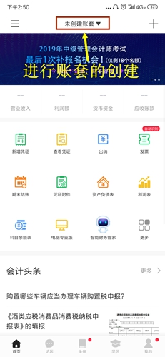 使用教程配图1