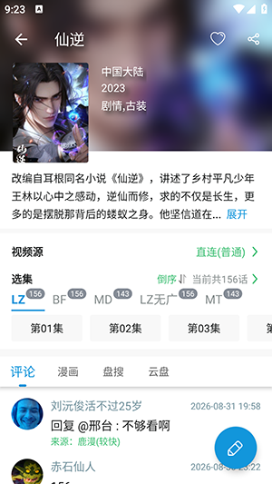 次元酷截图