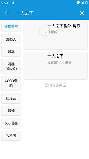 次元酷截图