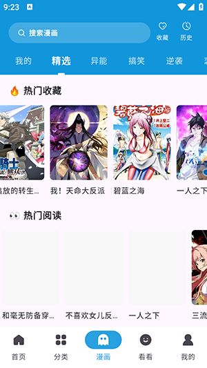 次元酷截图