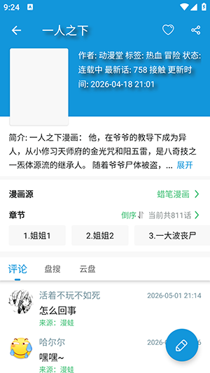 次元酷截图