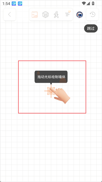 怎么绘制户型图配图3