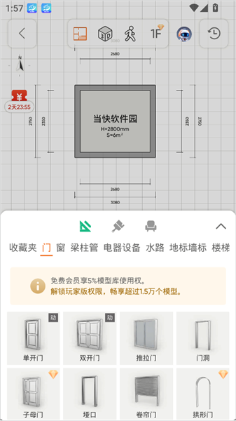 怎么绘制户型图配图9