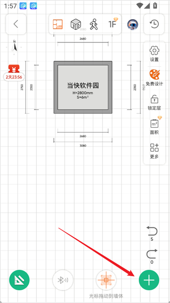 怎么绘制户型图配图8
