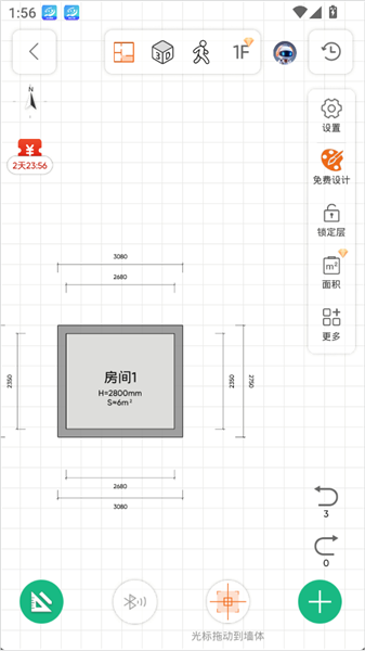 怎么绘制户型图配图7