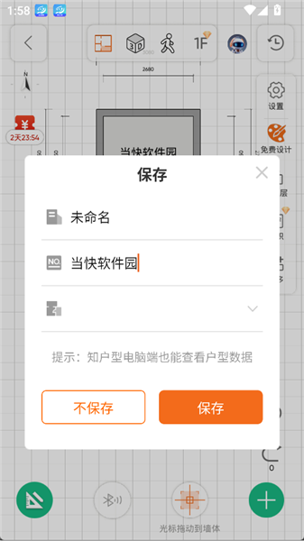 怎么绘制户型图配图10